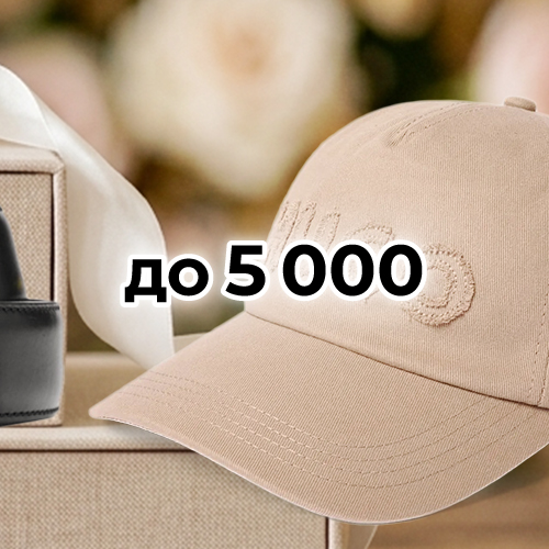 До 5000 грн