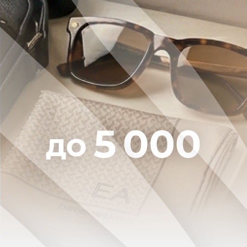 До 5000 грн