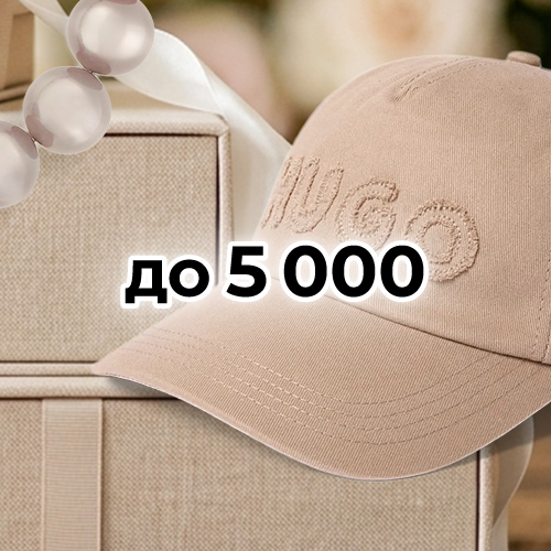 До 5000 грн