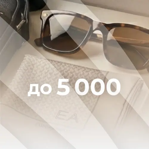 До 5000 грн